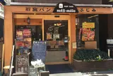 石釜パンふじみ 新高円寺店