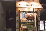 おむすびのGABA 秋葉原店