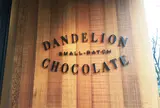 Dandelion Chicolate（ダンデライオンチョコレート）