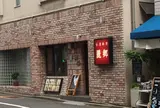 麗郷 富ヶ谷店
