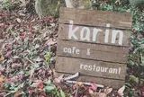 cafe Karin 果林（カリン）