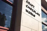 CRAFT CHOCOLATE WORKS（クラフトチョコレートワークス）