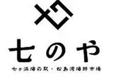 七のや