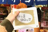 （株）桃中軒 三島駅南口駅前売店