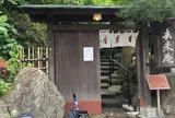 去来庵