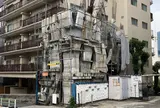 蟻鱒鳶ル（アリマストンビル）