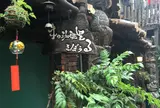 さぼうる