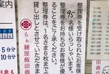 らぁ麺屋 飯田商店