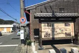 旧東海道 赤坂宿