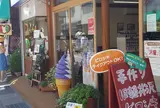 沢屋 旧軽井沢店／喫茶サロン