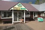 （財）蔵王酪農センター