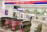 調布駅