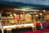 千成もなか本舗大塚店