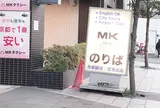 MKタクシーVIPステーション（京都駅八条口のりば）