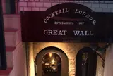 Cocktail Lounge GREAT WALL