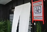 宿ya kyoto-shimogamo