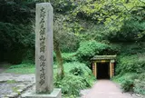 石見銀山 龍源寺間歩