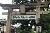 安井金比羅宮