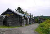 幸福の黄色いハンカチ想い出ひろば