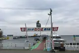 たらい舟のりば