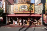 マライカ 中華街店