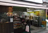 肉と惣菜の堀田