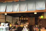 長峰園 川越札の辻店