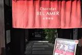ショコラベルアメール京都別邸