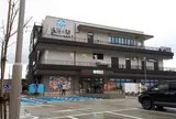 漁港の駅 TOTOCO小田原
