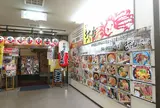 おいしい処 ますよね