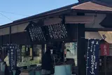 大窪寺　茶屋