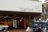 market a 弘大1支店 (마켓에이 홍대1지점)