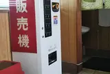 いのたに 北島店