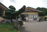 多宝温泉 だいろの湯