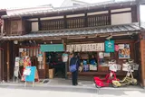 長良川デパート湊町店