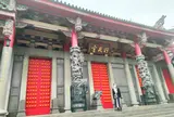 行天宮（Xingtian Temple）