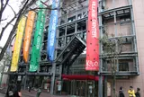 神戸アートビレッジセンター