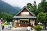 菅の台バスセンター