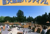 [遊び]巨大迷路パラディアム