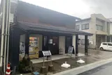 東城まちなか交流施設 えびす