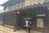 上吉井邸（旧郵便局）