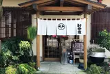 とんかつひやま