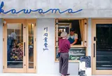 Kawama Cafe 川間食堂