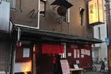 遊亀 祇園店