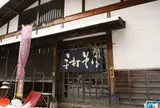 楽々亭