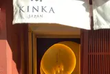 金箔化粧品専門店 KINKA