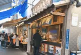 鳴門鯛焼本舗 日本橋人形町店