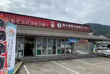 鞆の浦観光情報センター