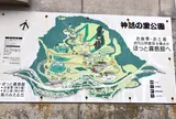 霧島神話の里公園