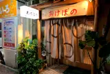 あけぼの